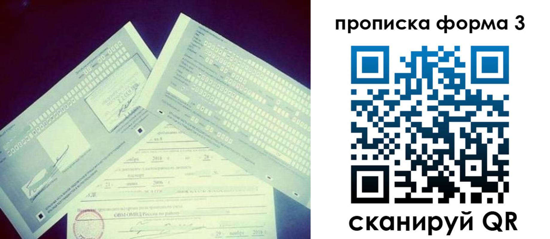 временная регистрация адрес в Клине