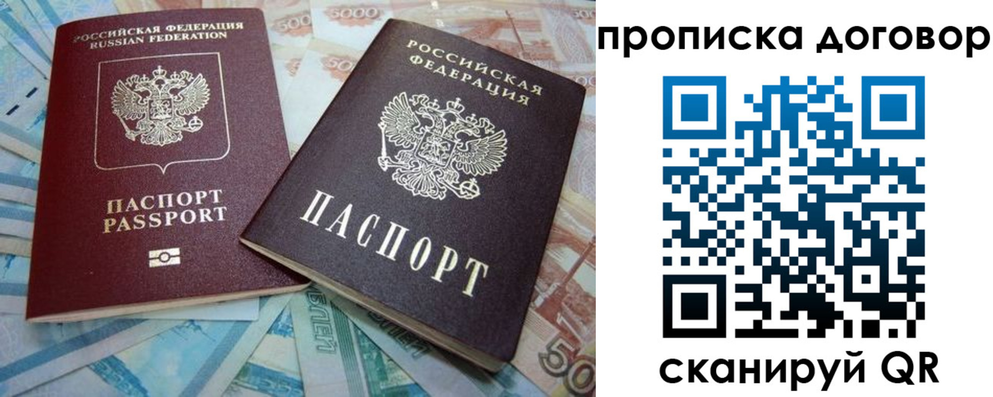 временная прописка в Клине