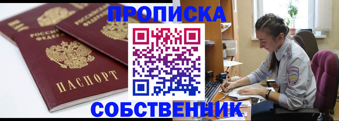 регистрация в Клине