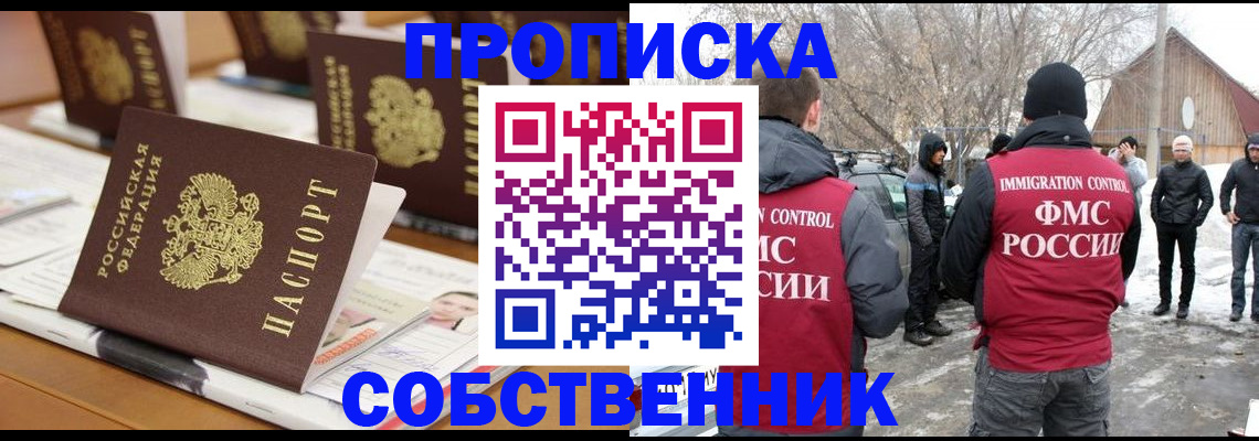 временная регистрация гарантия в Клине