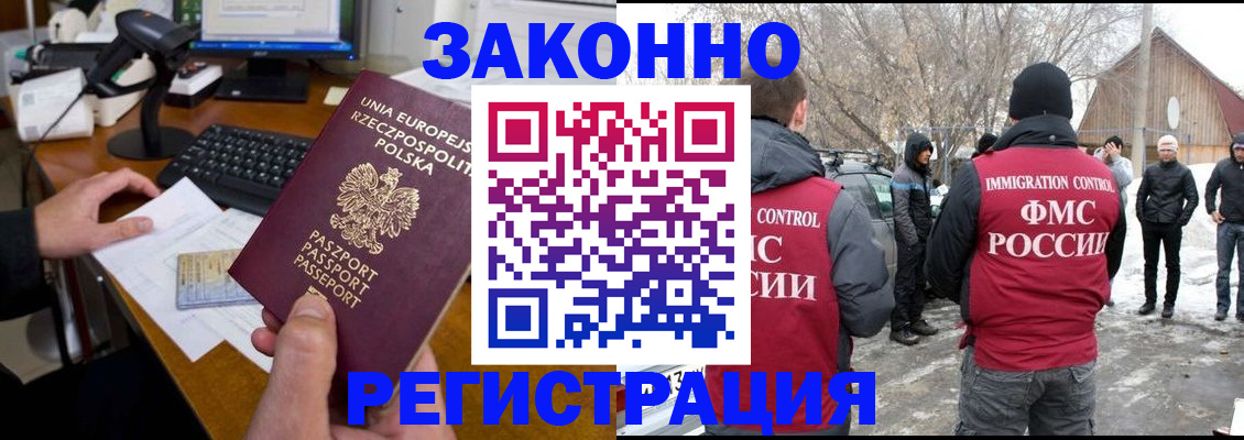 прописка паспорт в Клине