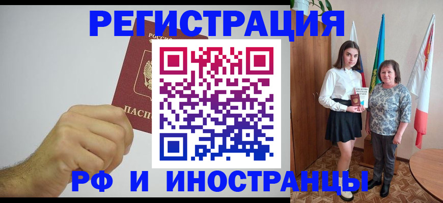 временная регистрация для всех в Клине