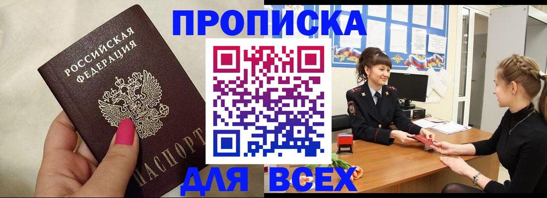 прописка иностранных граждан в Клине