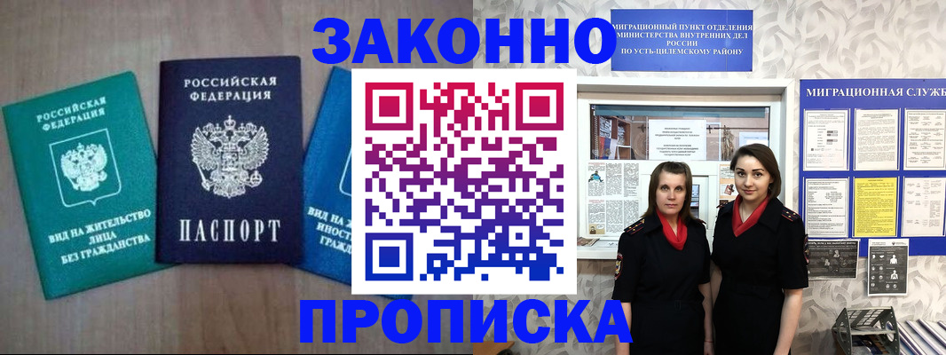 регистрация для школы в Клине