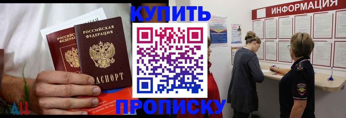 временная регистрация гарантия в Клине